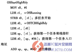 μCOSII在基于Cortex-M3核的ARM处理器上的