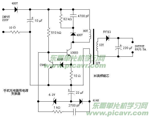 手机充电器电源电路图