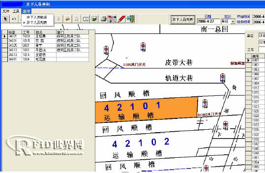 人口系统设备_人口普查