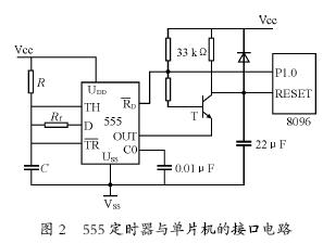 555定时器芯片实现单片机看门狗电路 -解决方案-华强电子网