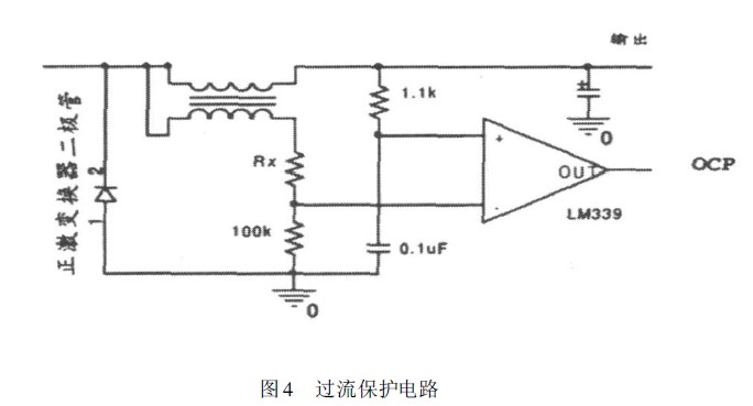 过流保护电路