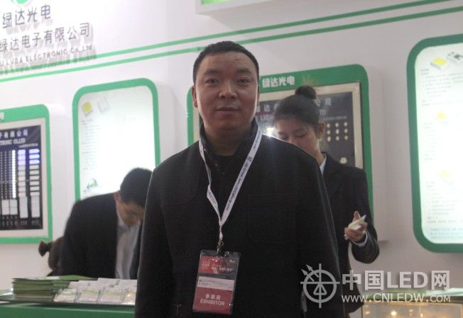 绿达光电刘德权:坚定方向,做全球优质led光源专业制造商,服务商!