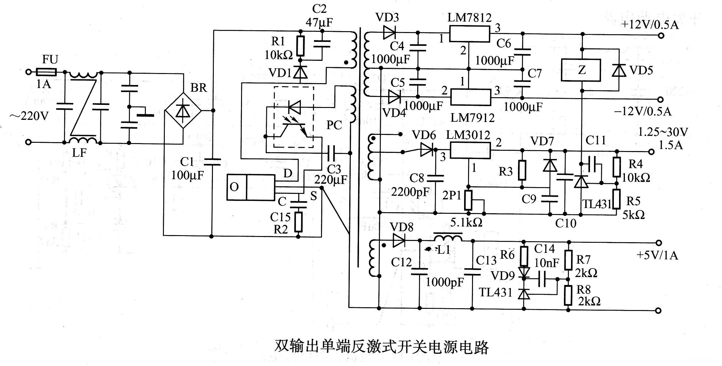 双输出单端反激式开关电源电路