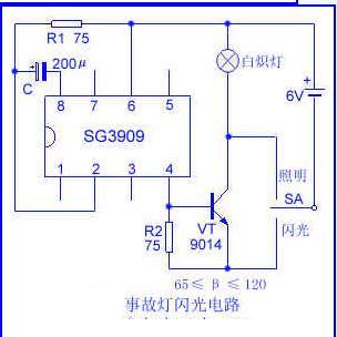事故灯闪光电路图 (做报警用)