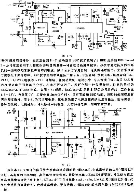 自制高保真发烧HI-FI功放电路原理图