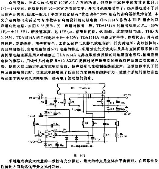 自制高保真发烧HI-FI功放电路原理图