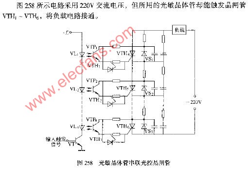 光敏晶体管串联光控晶闸管电路图