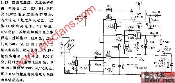 交流电源过欠压保护电路