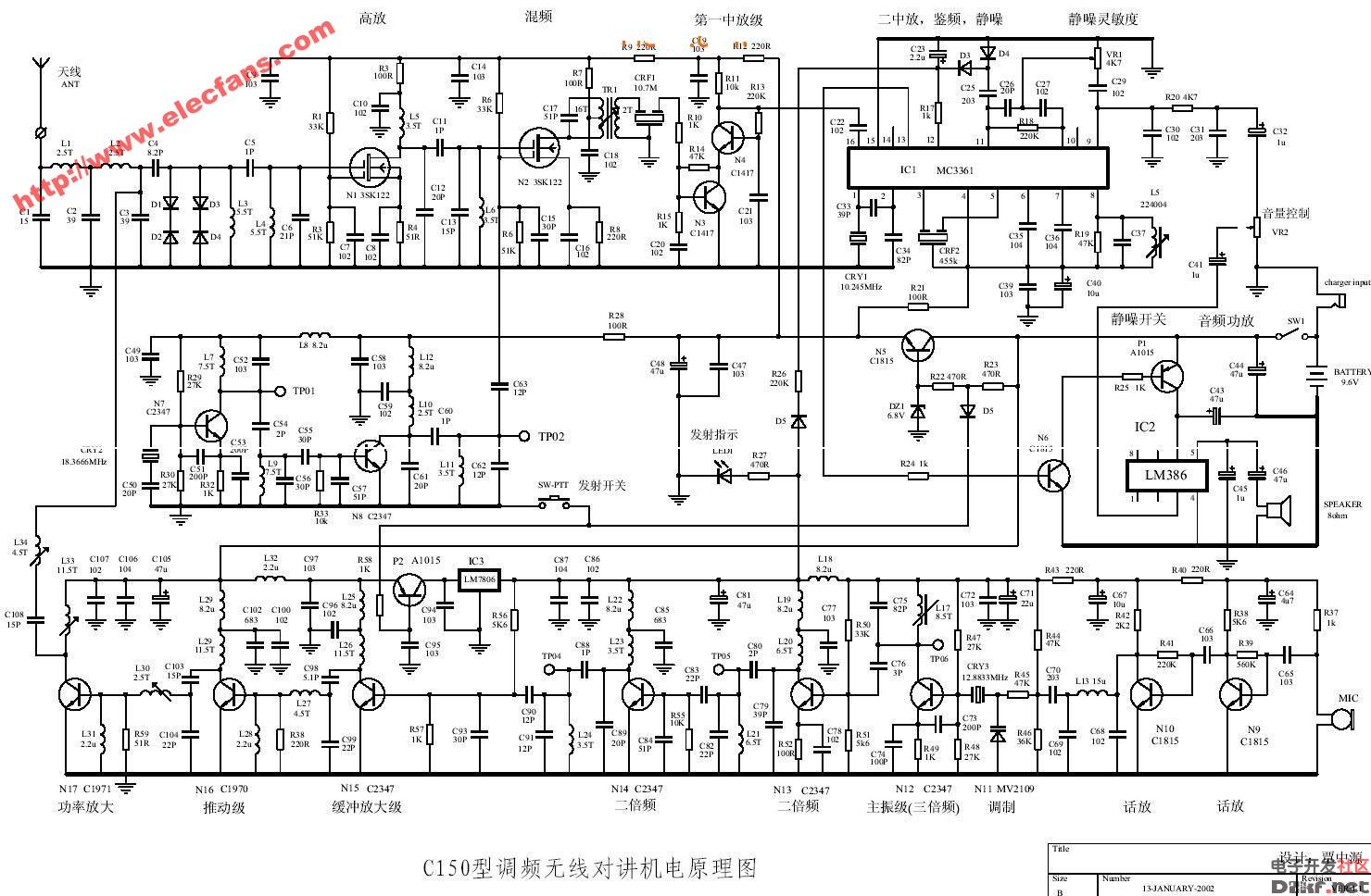 无线对讲机电路图_电子设计应用_电子设计产品方案-华强电子网