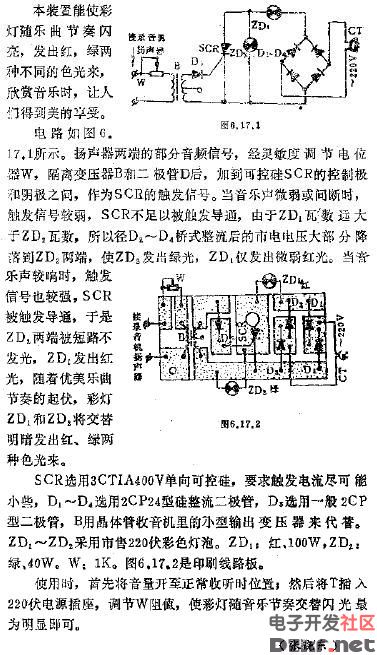 花灯曲简谱_小花灯简谱(3)