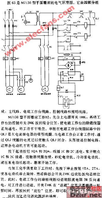 m7130型平面磨床线路图-电路图