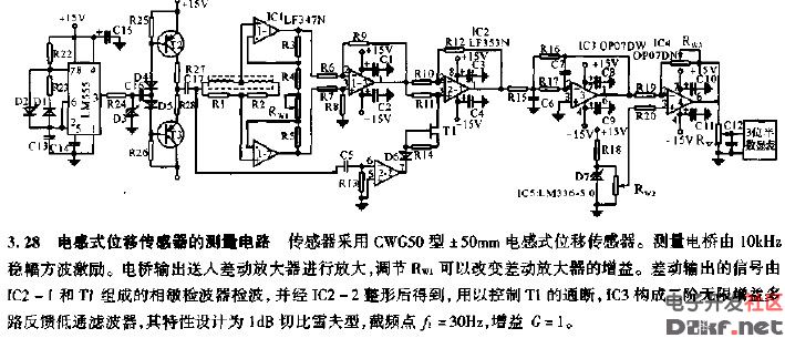 电感式位移传感器的测量电路