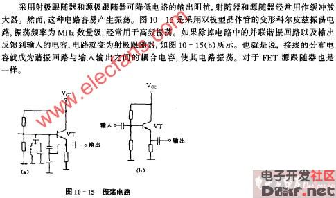 采用双极型晶体管的变形科尔皮兹振荡电路图