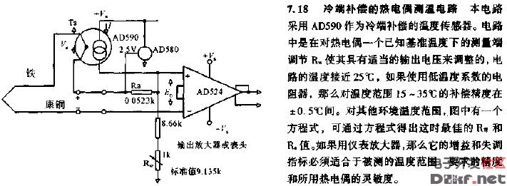 冰桶与热电偶检测电路