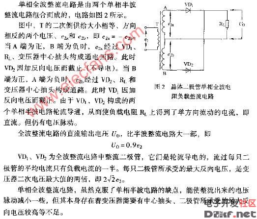 晶体二极管单相全波电阻负载整流电路