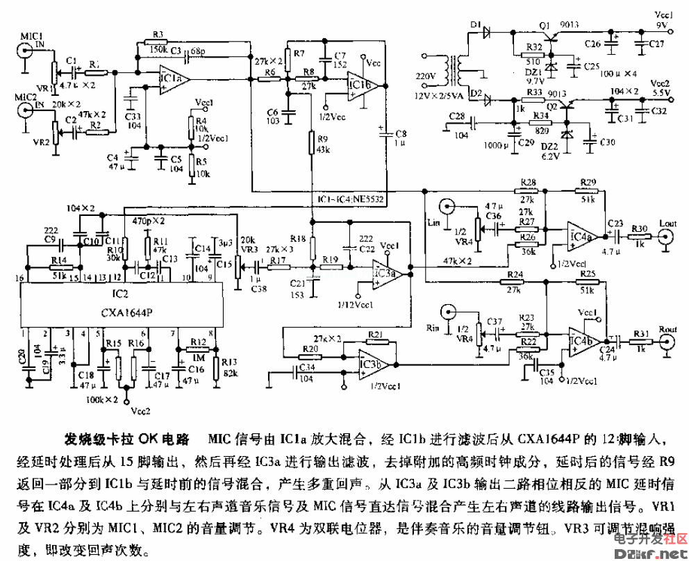 发烧级卡拉ok电路