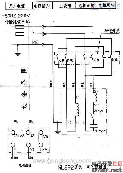 单相电机正反转电路图,解决方案