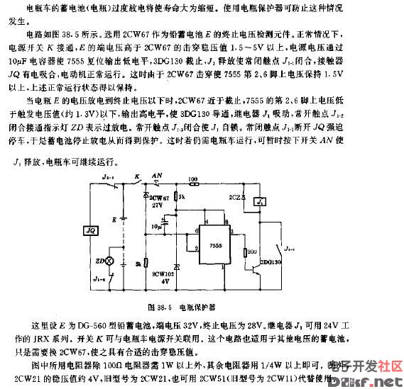 电瓶保护器电路图