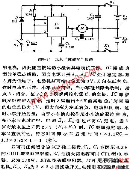 碰碰车曲谱_碰碰车简笔画(2)