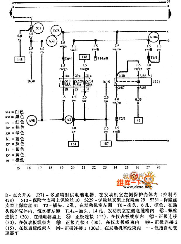 高尔夫aum发动机电路图