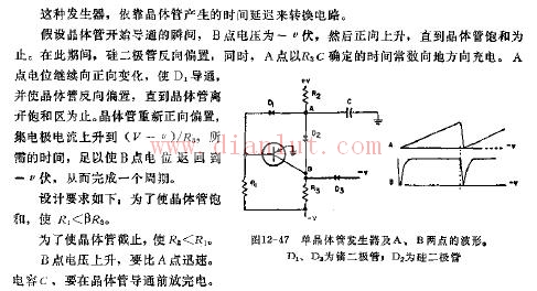 单晶体管锯齿波发生器电路_电子设计应用_电