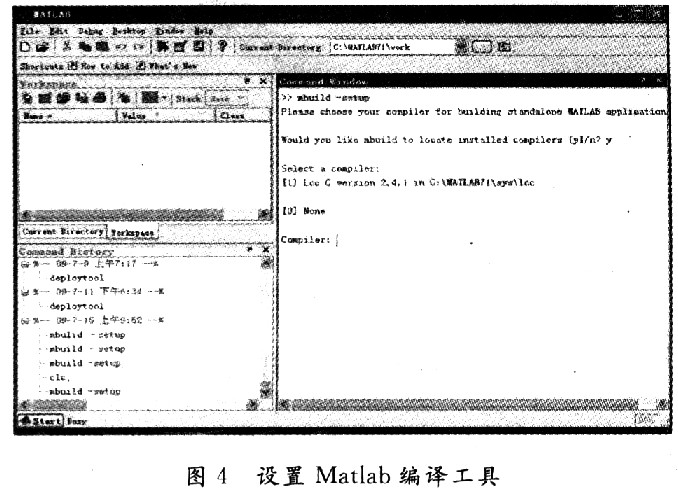 基于Matlab GUI的串口通信编程实现_电子资料