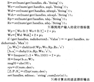 基于Matlab GUI的模拟带通滤波器的设计,解决