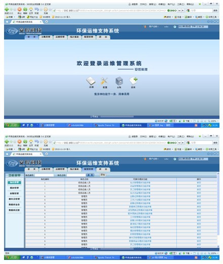 安管人员考核系统