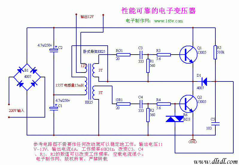 我有一个图上的变压器,想改一个开关电源,怎么改?