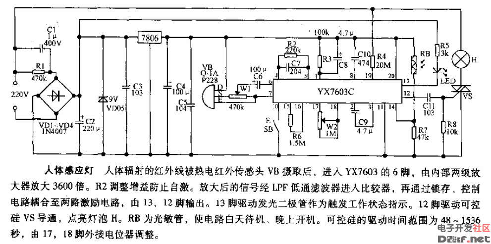 夜间自动感应灯电路图图片