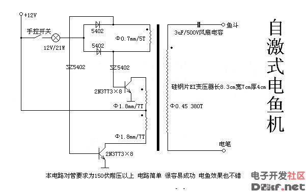 电鱼机电路图除夜全