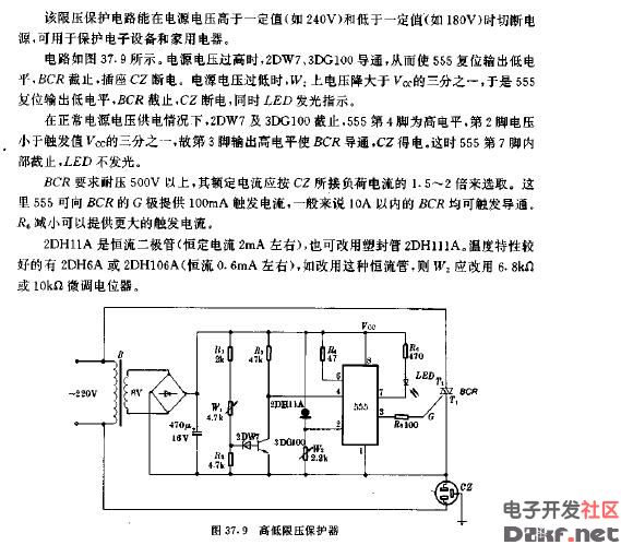 高低限压保护器电路图