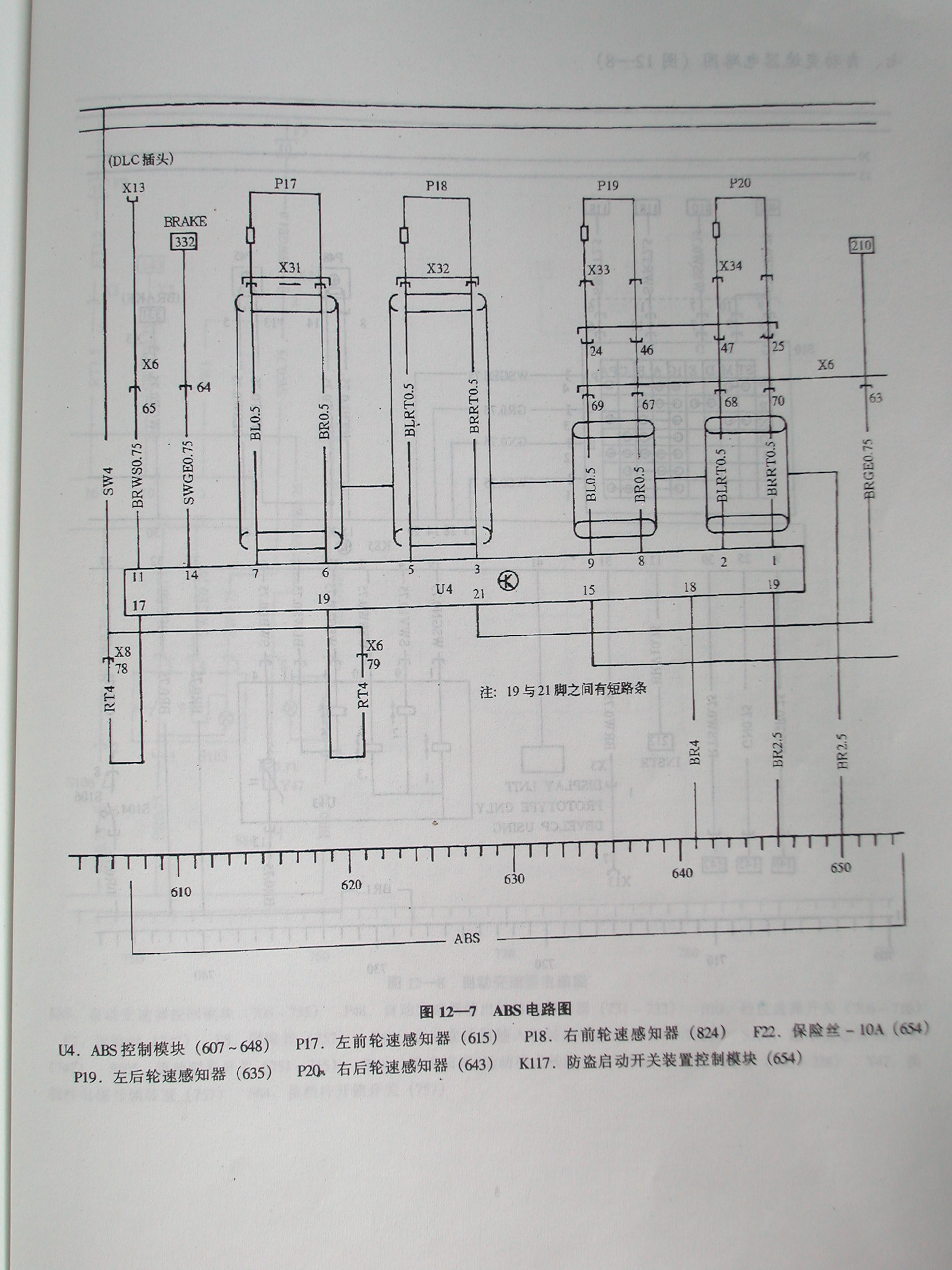 汽车abs电路示意图图片